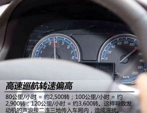 汽车120码转数多少